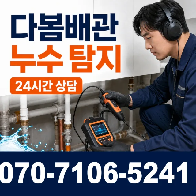 경남 진주시 상대동 하수도청소 상담 이미지 5